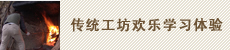ものづくり　わくわく体験・学習！